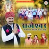 About Rajeshwar Bhagwan Kathin Ghadi Aai Song